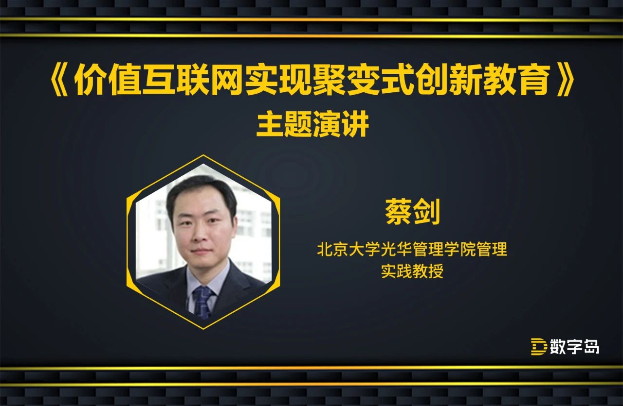 理事长邢春晓发表了以《区块链技术研发及产业发展趋势》为主题的演讲