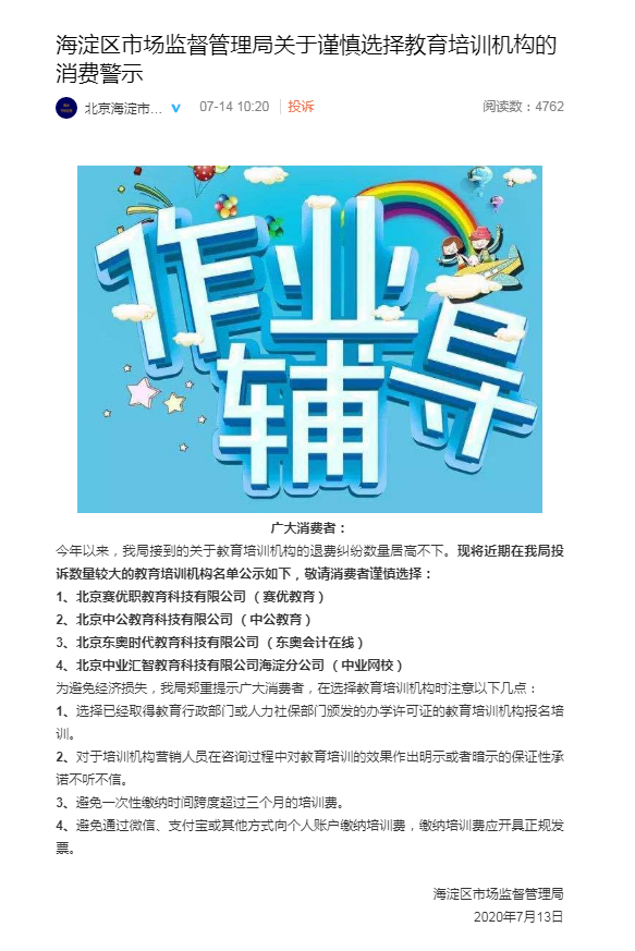 微信截图_20200714182919.png