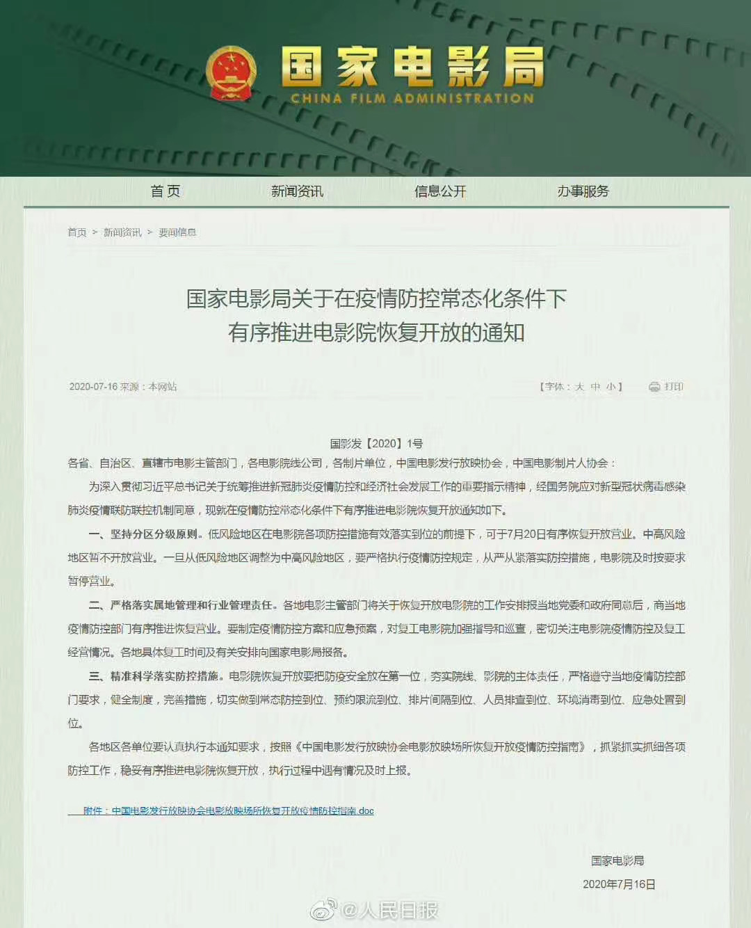 微信图片_20200716125853.jpg