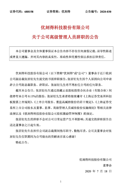 微信截图_20200718150625.png