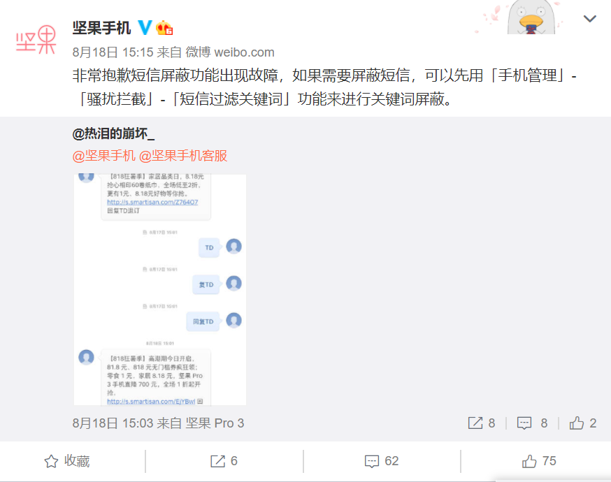 微信截图_20200819232301.png