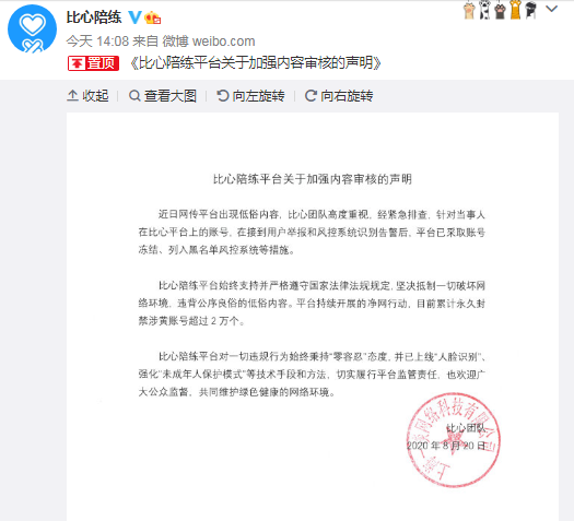 微信截图_20200821163430.png