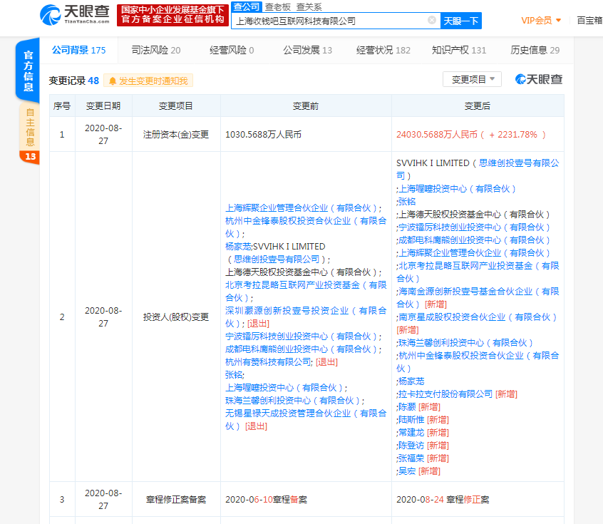 微信截图_20200831105525.png