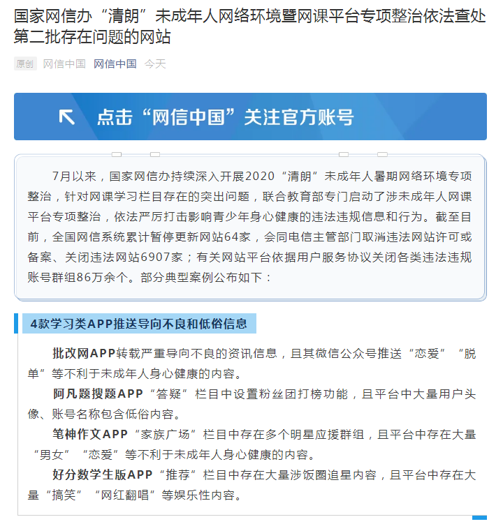 微信截图_20200914102001.png