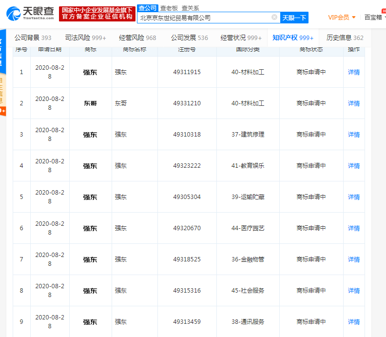微信截图_20200916171256.png