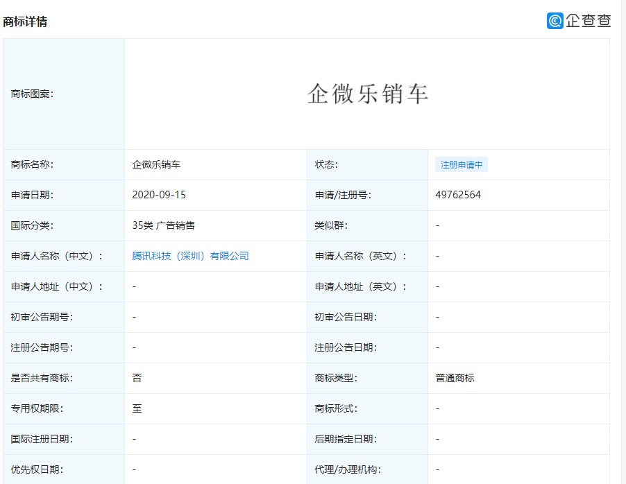 微信图片_20200925104703.png