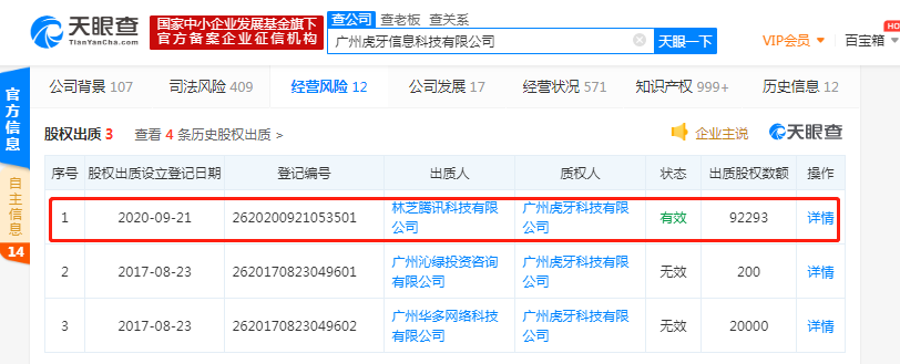 微信截图_20200925111322.png