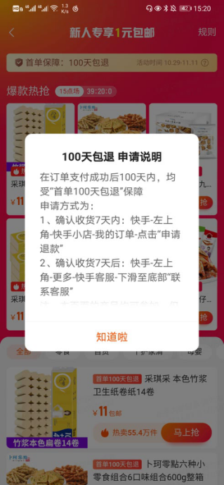 2020111414231.png
