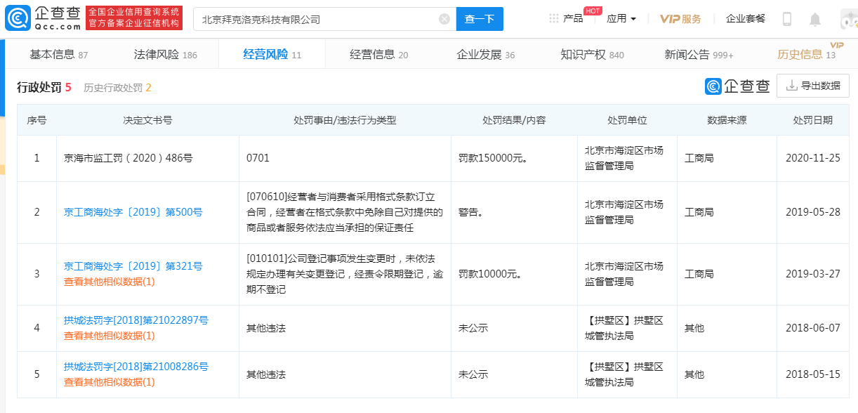 微信截图_20201127181101.png