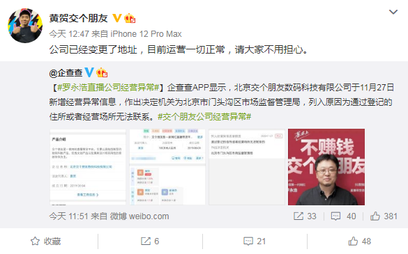 微信截图_20201225170804.png