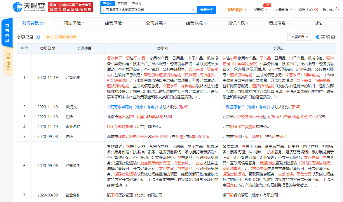 微信图片_20210106160306.png