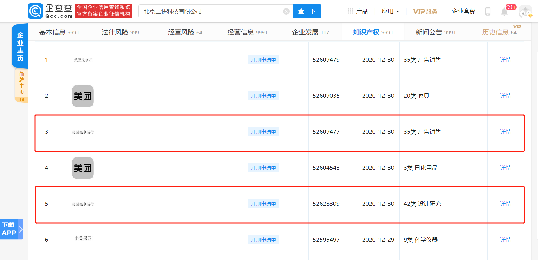 微信图片_20210107114709.png