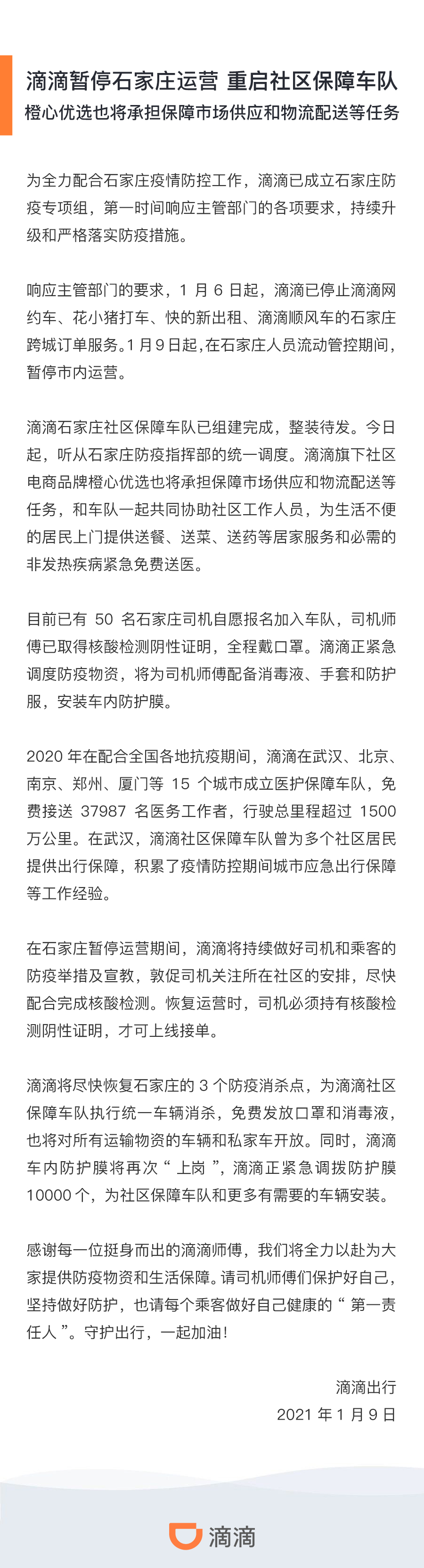 微信图片_20210109165345.jpg
