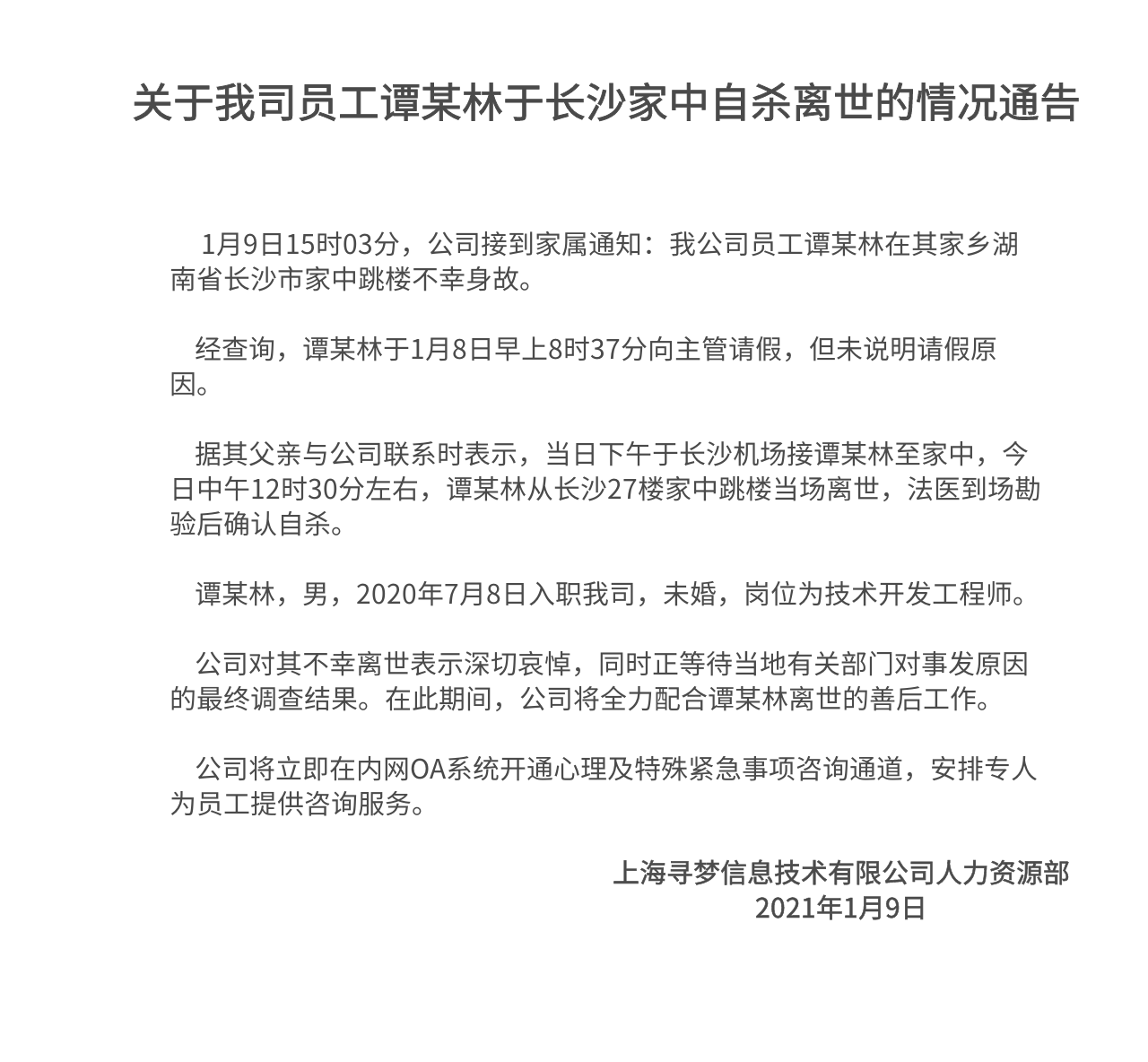 微信图片_20210109183702.png