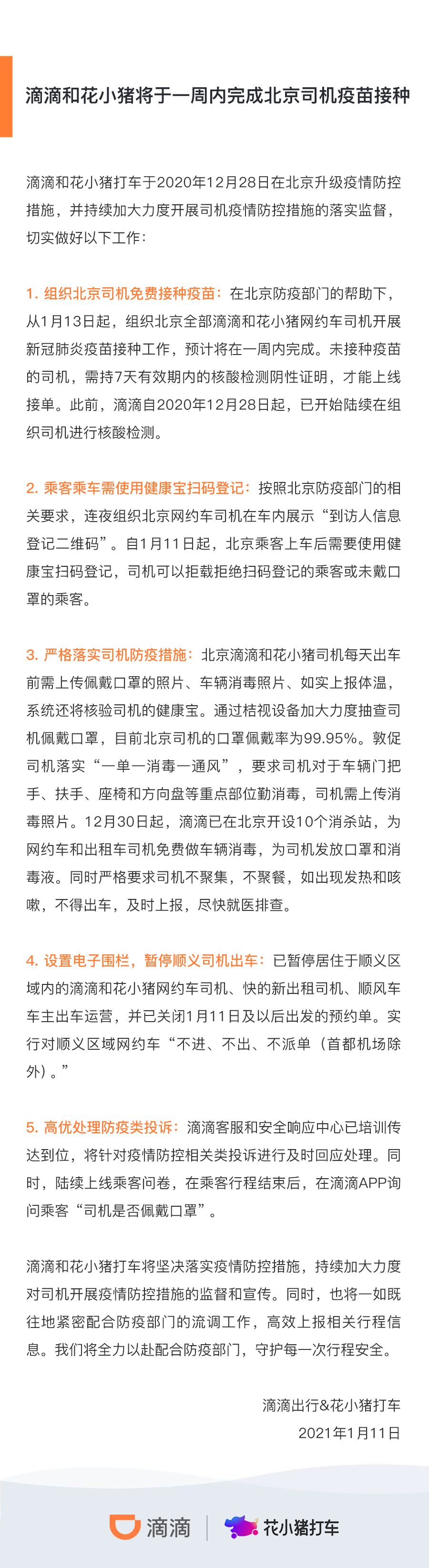 微信图片_20210111205312.jpg