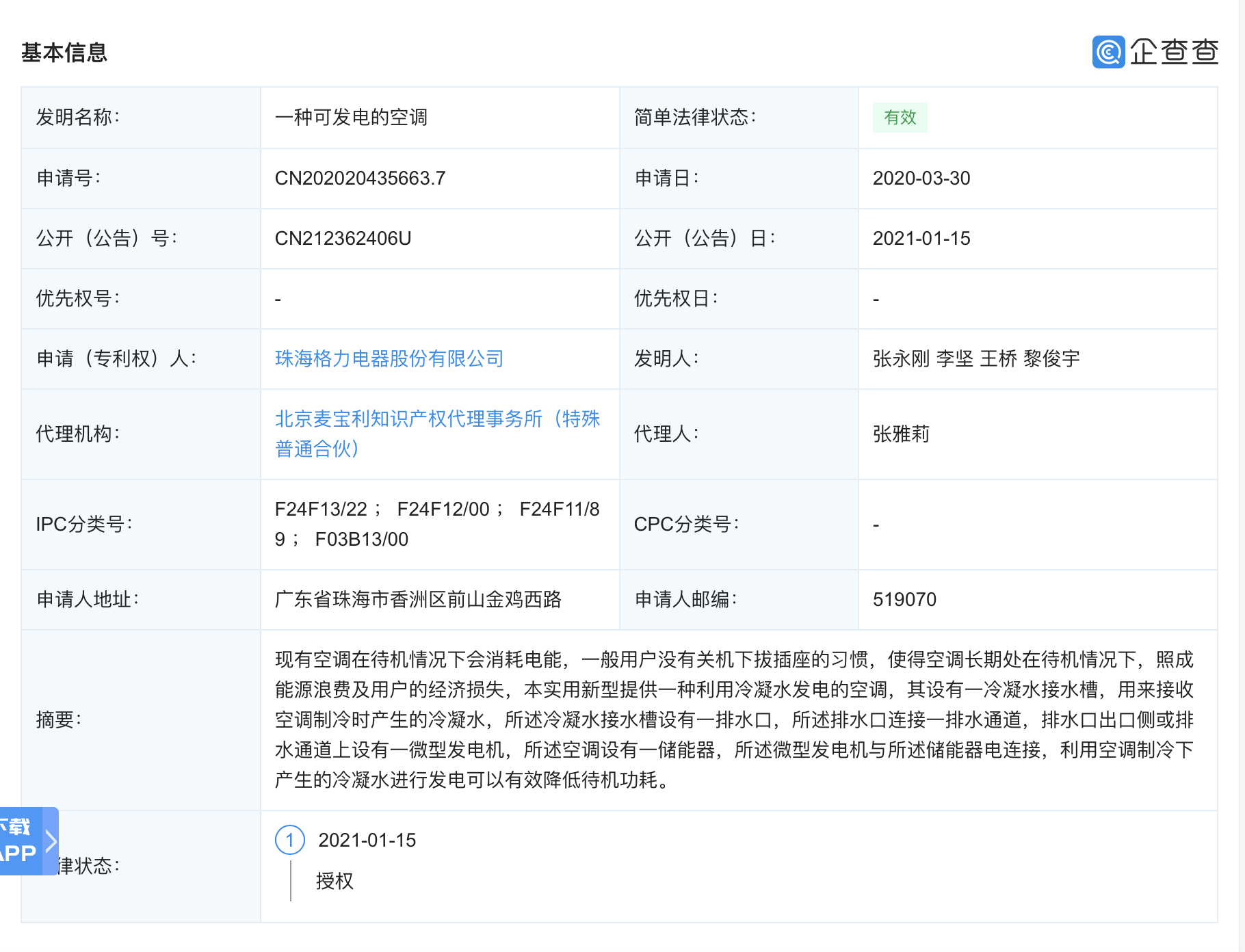 微信图片_20210119152533.png