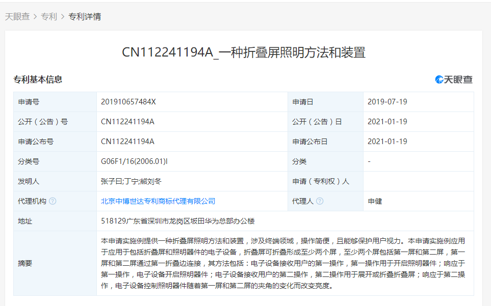 微信图片_20210120162433.png