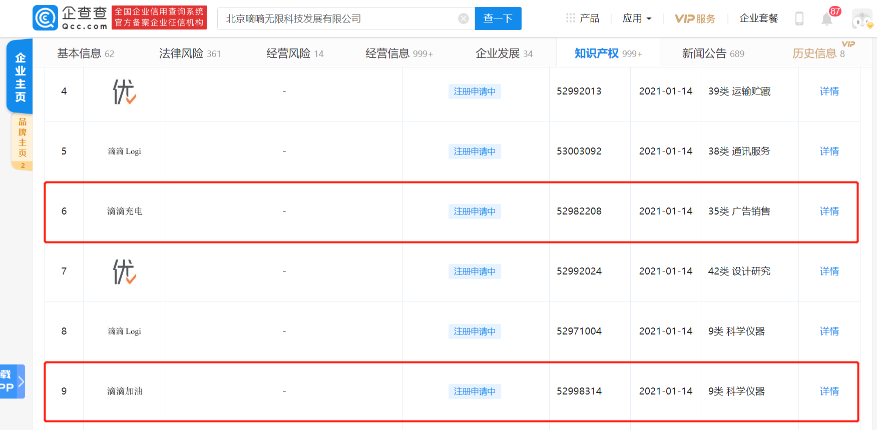 微信图片_20210121115727.png