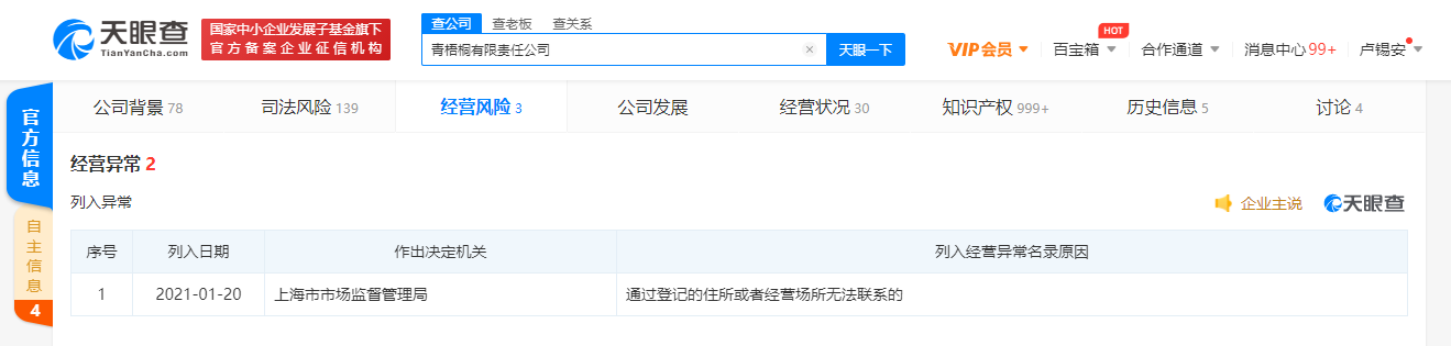 微信图片_20210121155221.png
