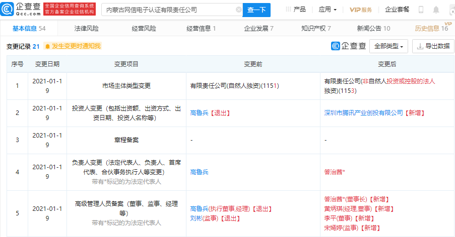 微信图片_20210121175043.png