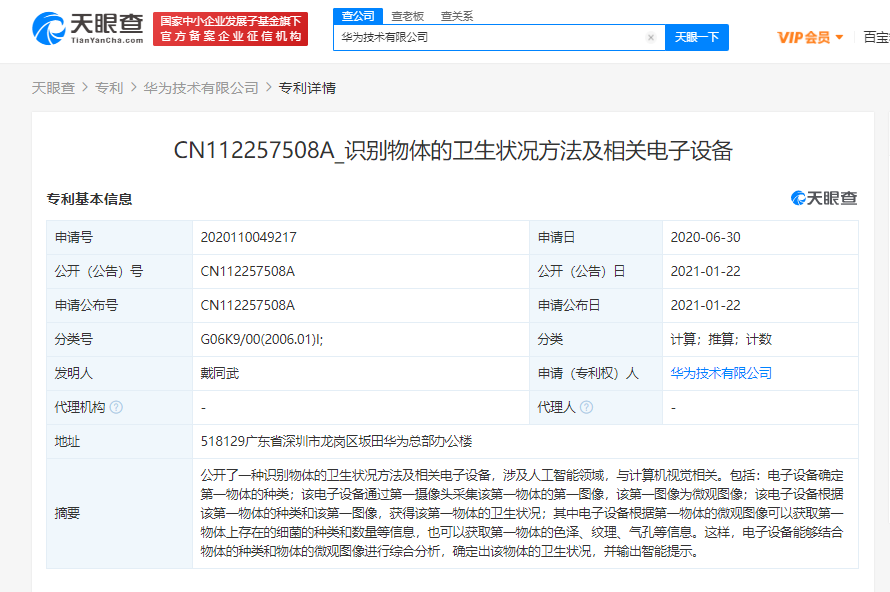 微信图片_20210127095234.png