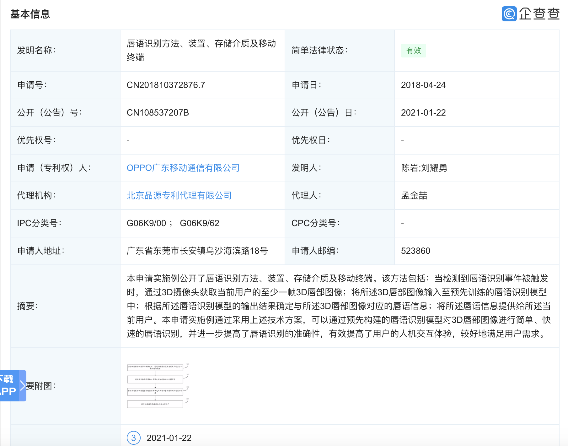 微信图片_20210127145832.png