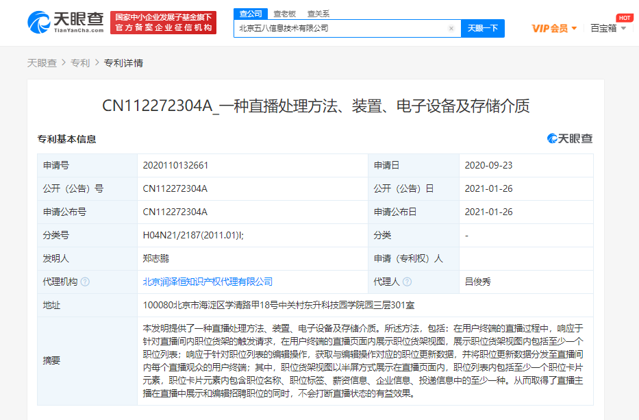 微信图片_20210128105435.png