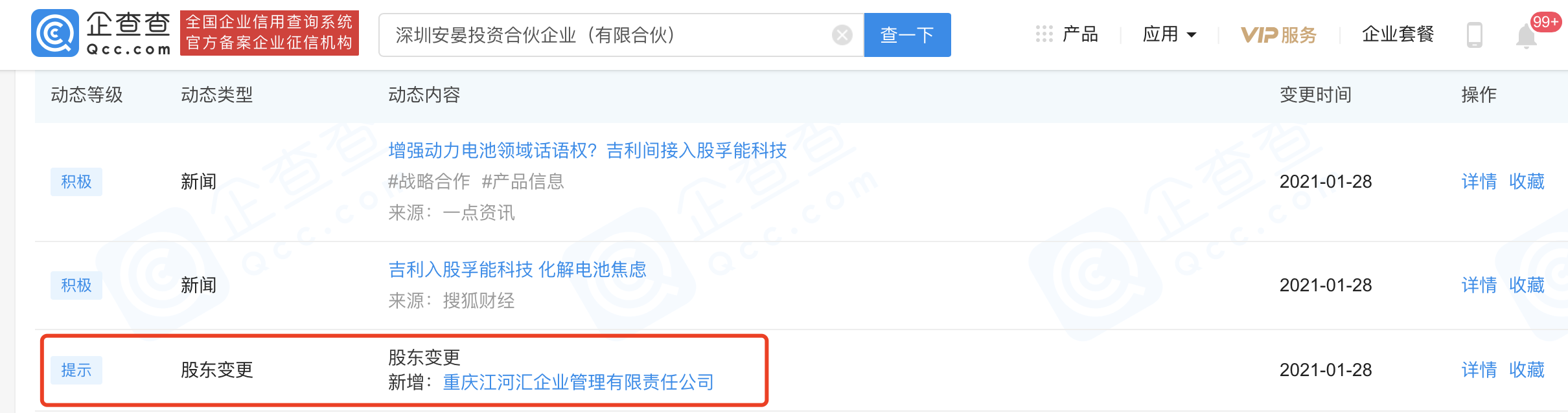 微信图片_20210129112650.png