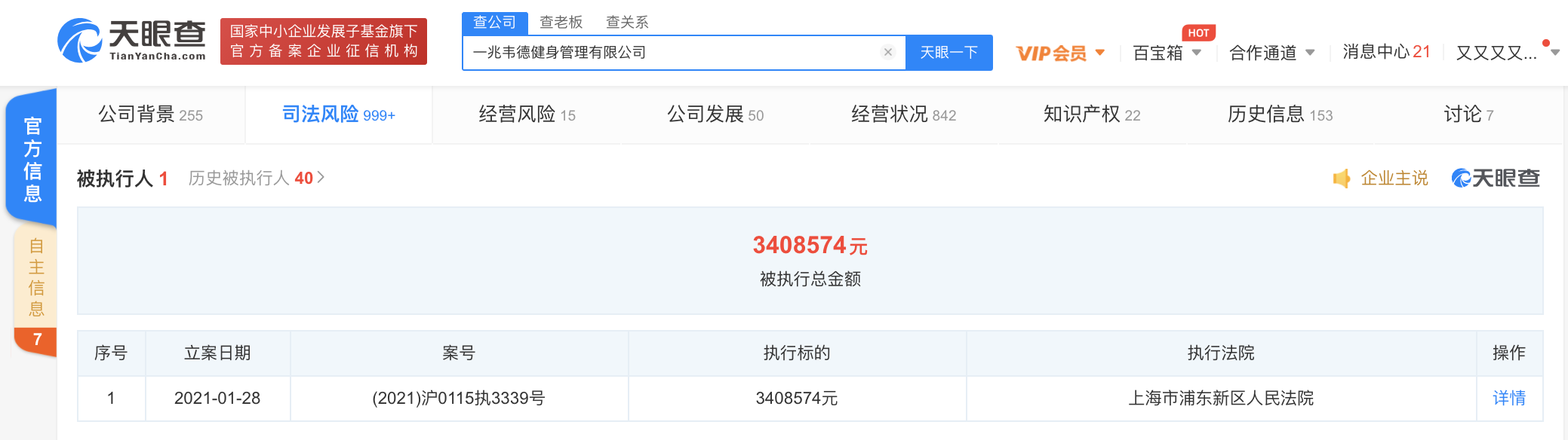 微信图片_20210201105549.png