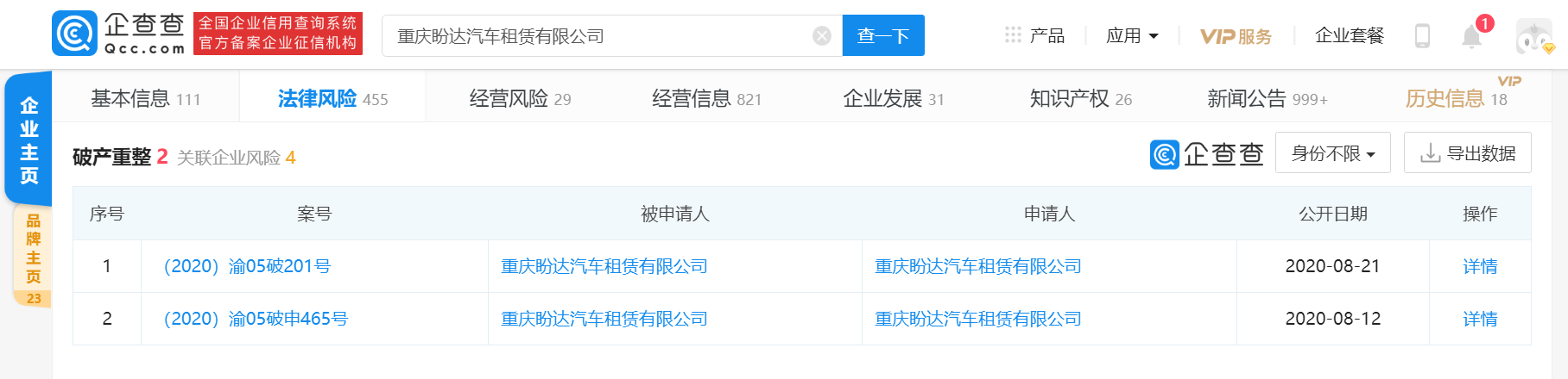 微信图片_20210201110606.png
