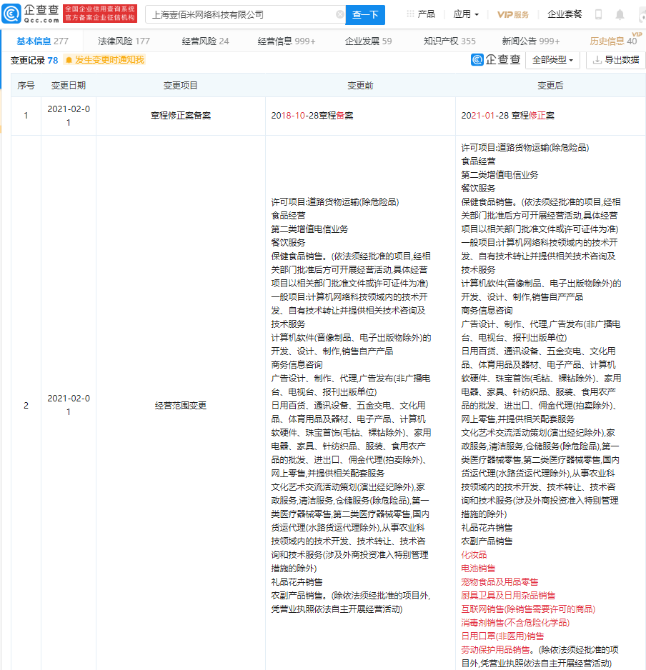 微信图片_20210202110113.png