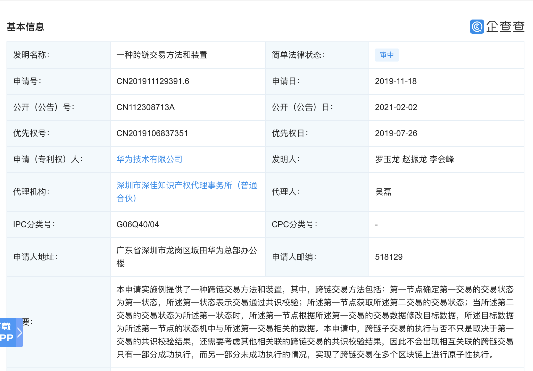 微信图片_20210203174102.png