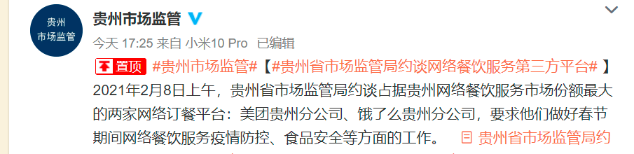 微信截图_20210209202733.png