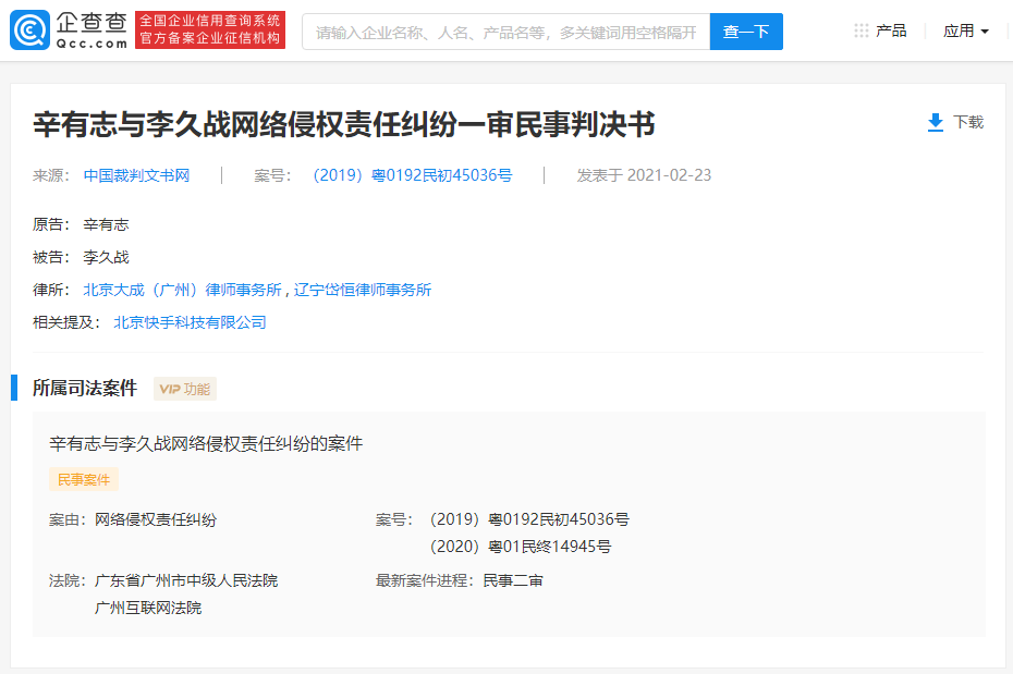 微信图片_20210225114701.png