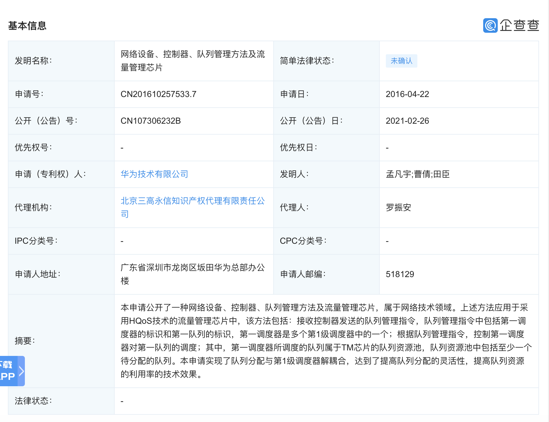 微信图片_20210226140237.png