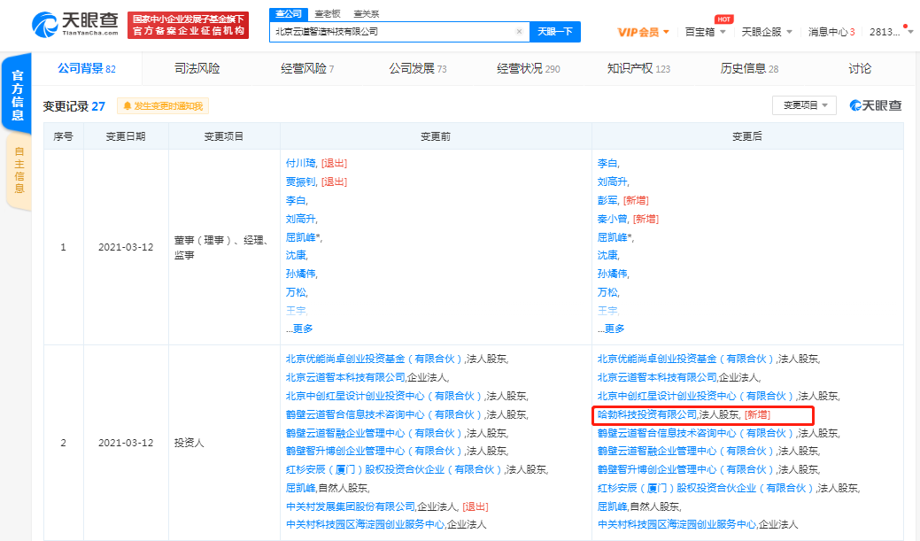 微信图片_20210315132958.png