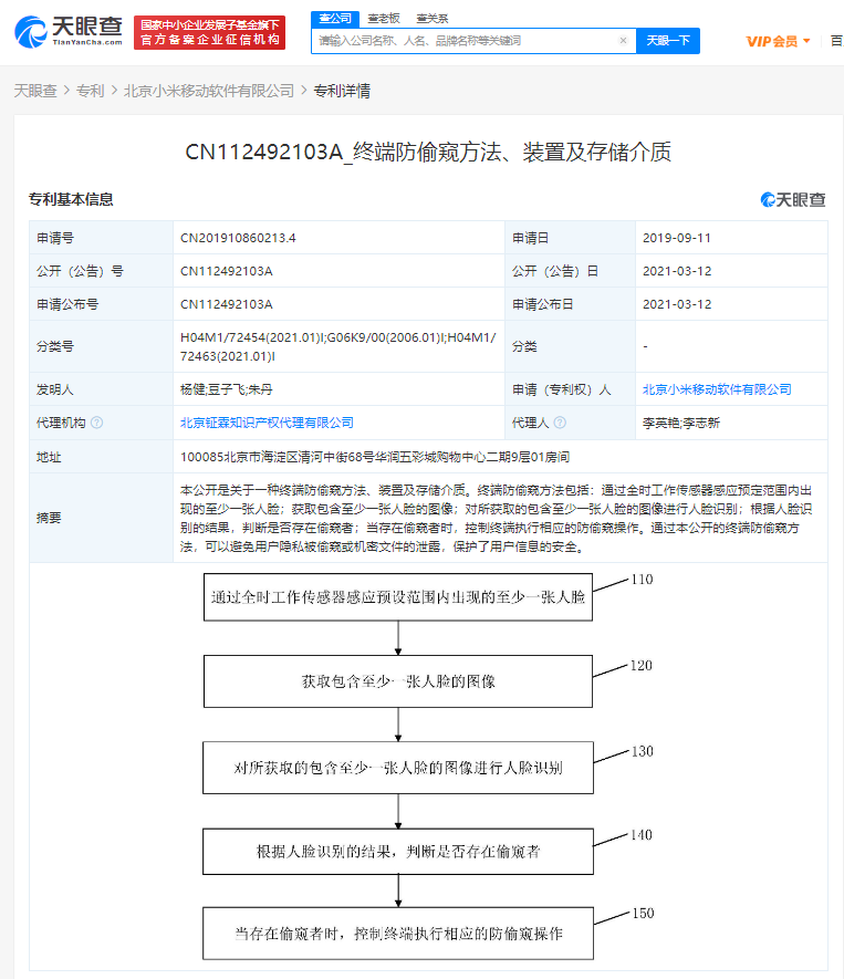 微信图片_20210315171504.png