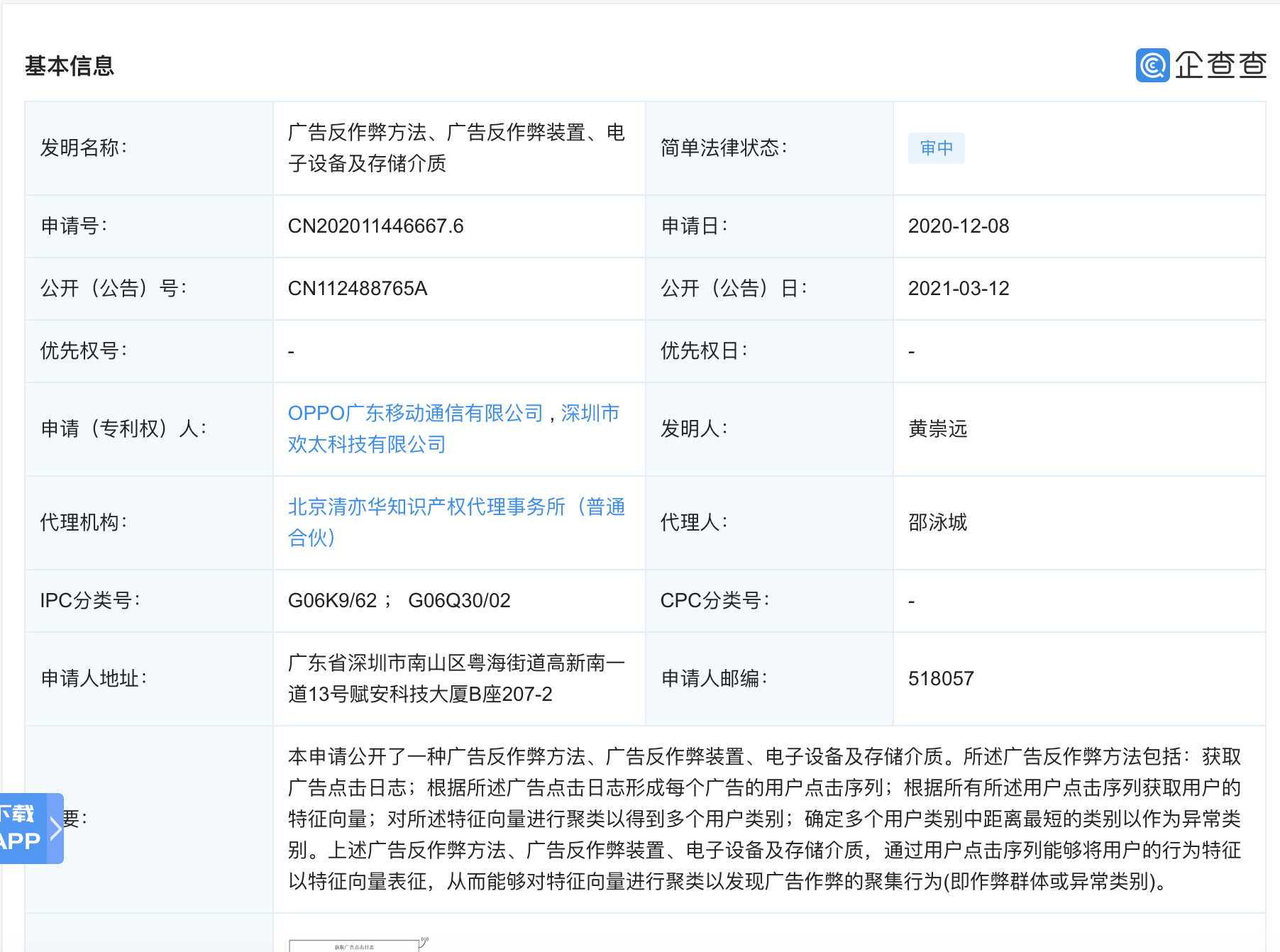 微信图片_20210317104947.png