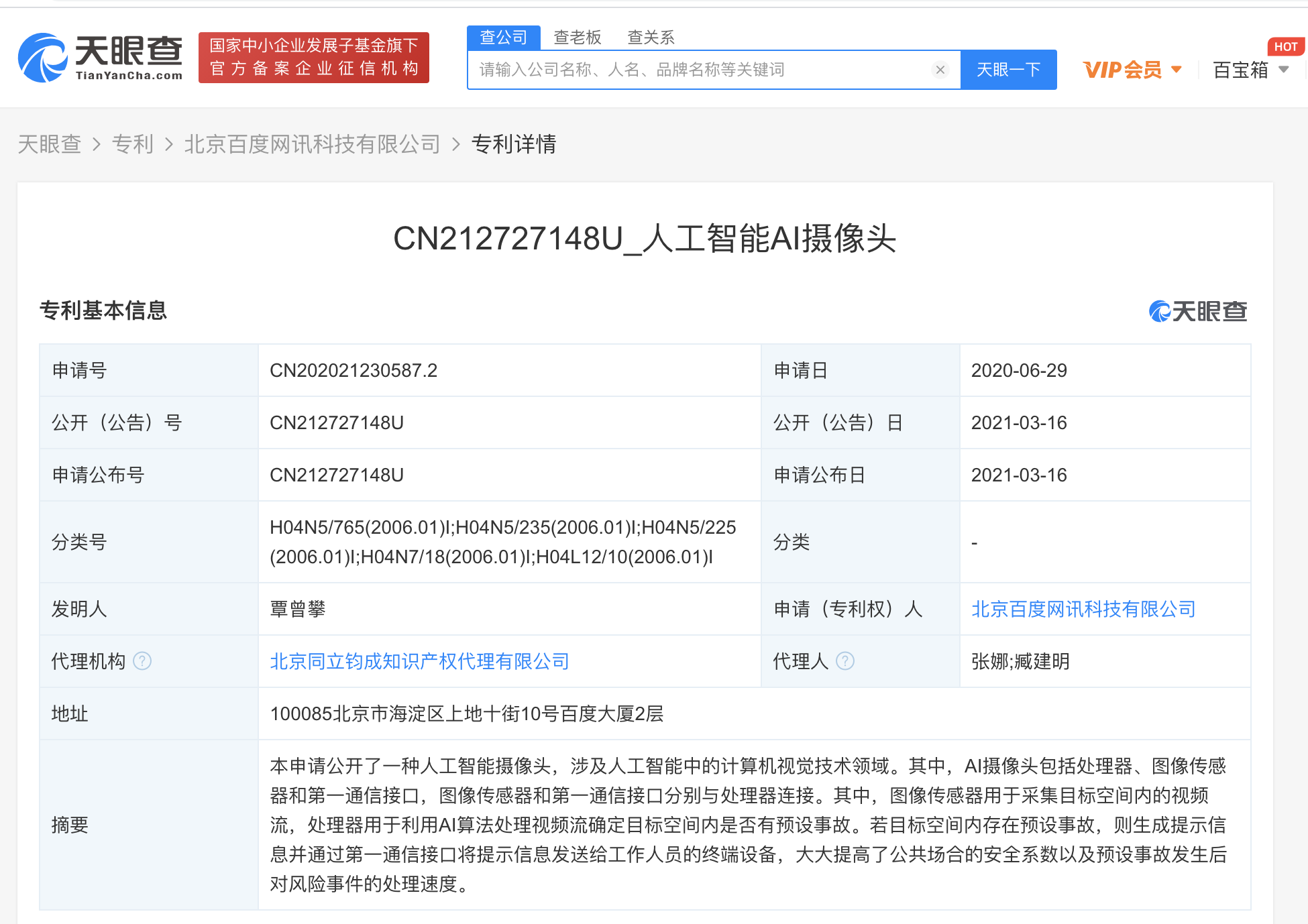 v2_2912356294e34a26b9aa61a3183bae63_img_png.png