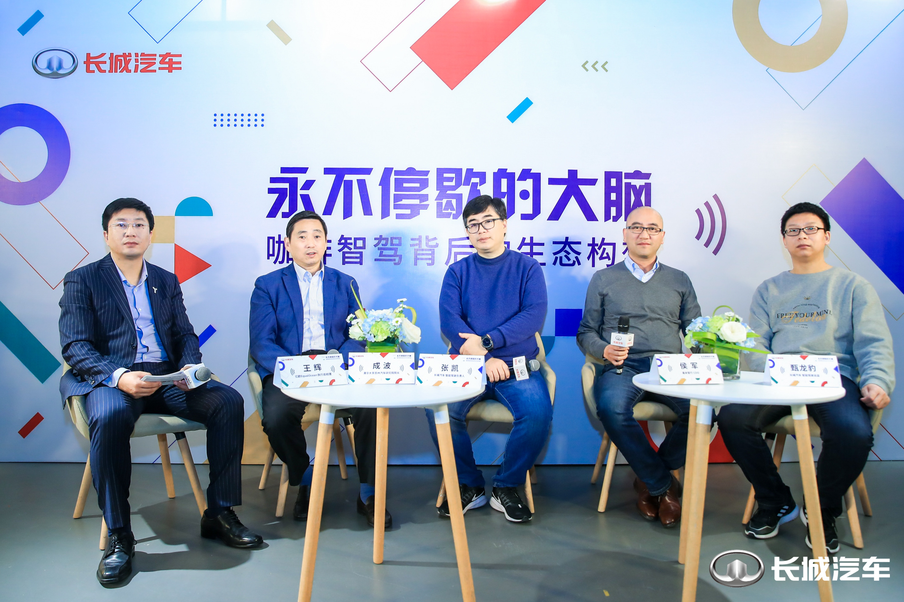 “永不停歇的大脑——咖啡智驾背后的生态构想”主题沙龙.jpg
