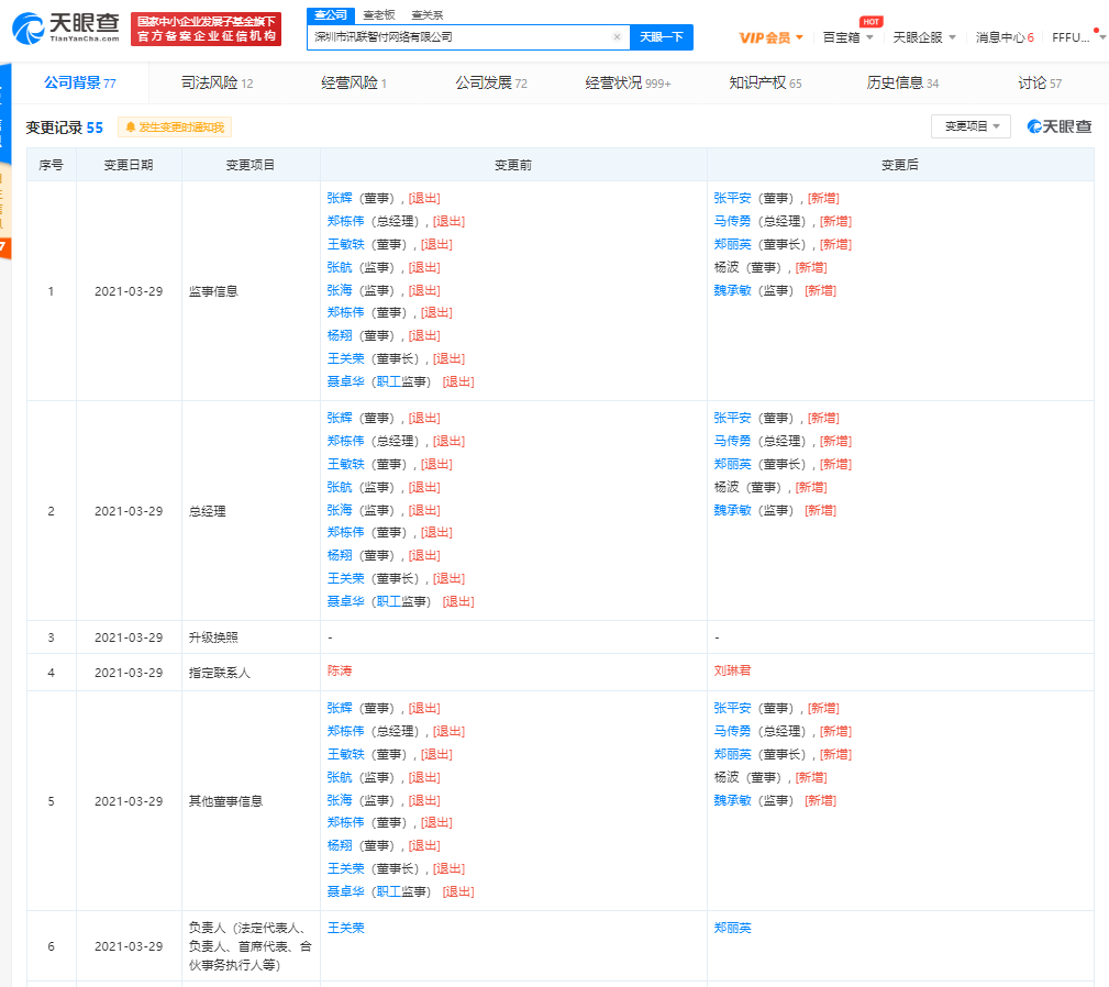 微信图片_20210331135921.png