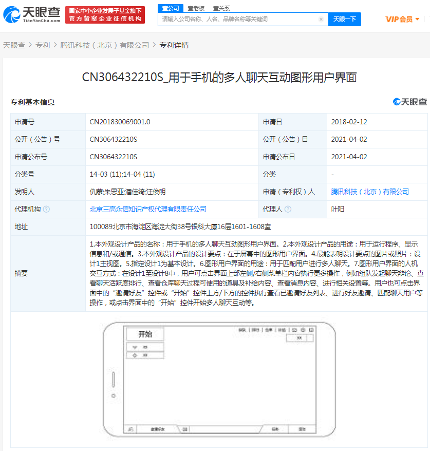 微信图片_20210402130902.png
