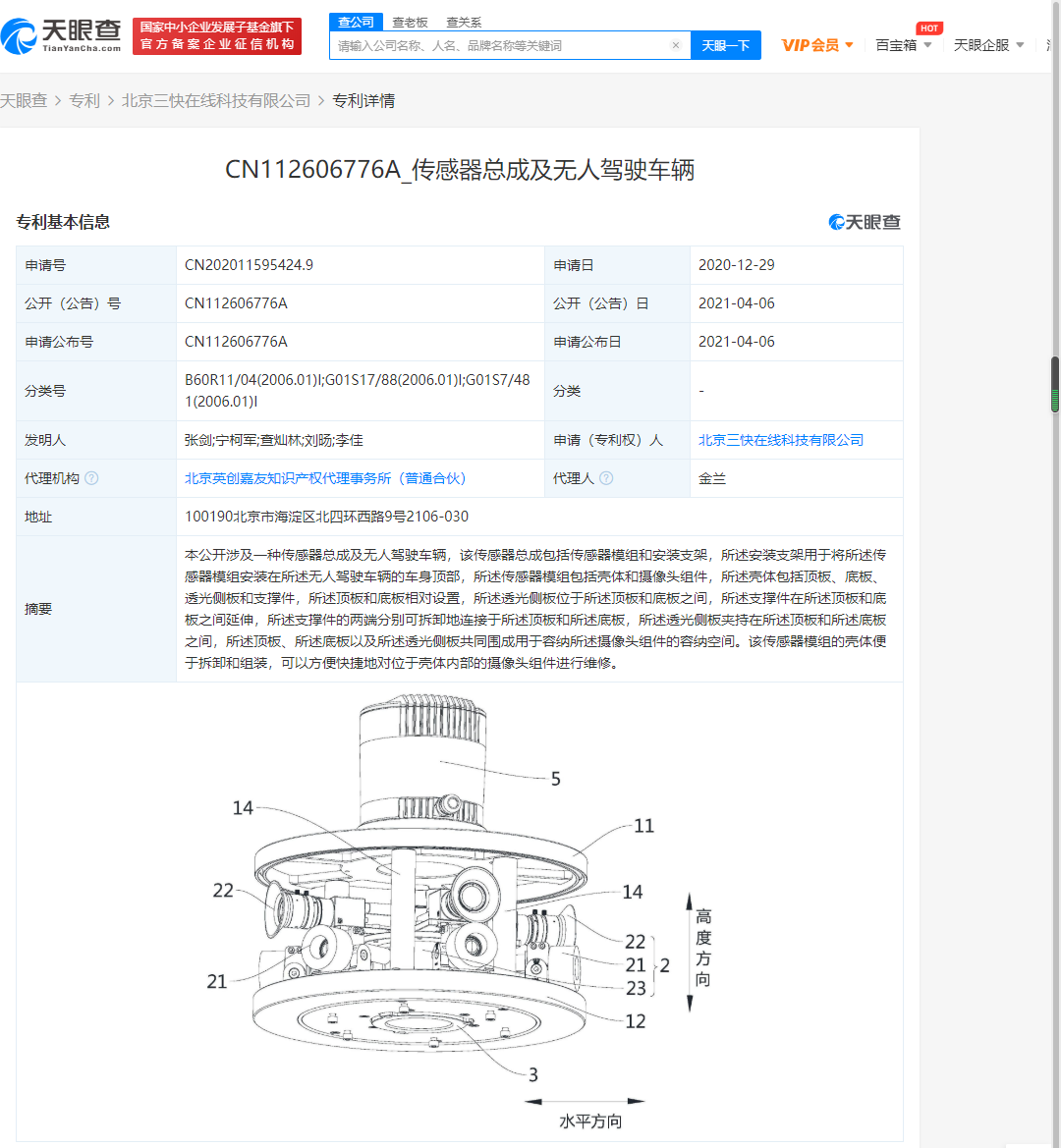 v2_3863a910a1474b199c13ed0408e8bf88_img_png.png