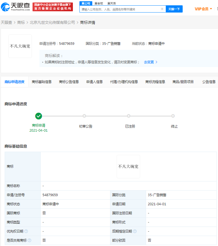 微信图片_20210408154830.png