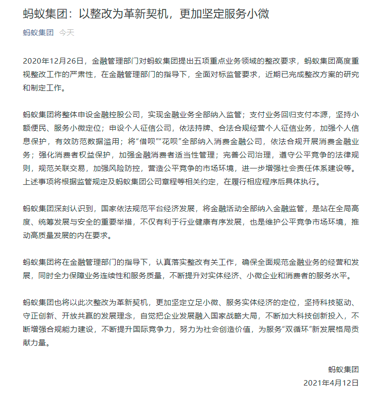 微信截图_20210412193403.png