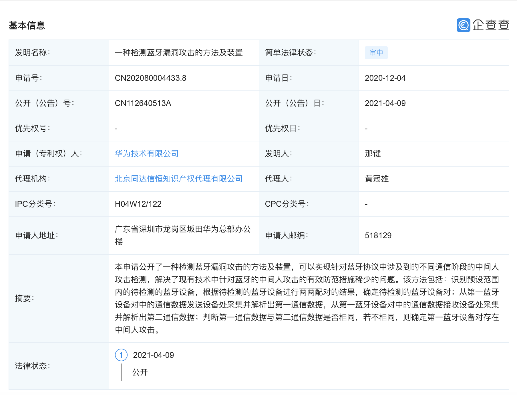微信图片_20210413100828.png