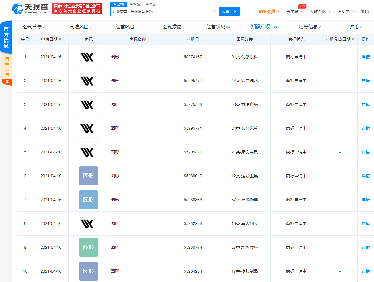 微信图片_20210423134231.png