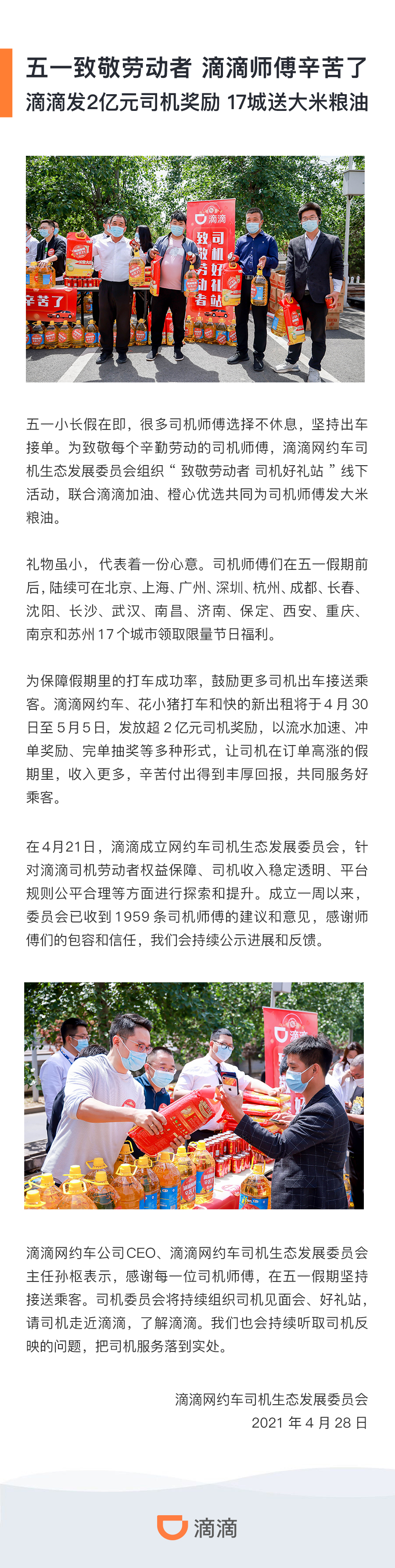 微信图片_20210428162334.jpg