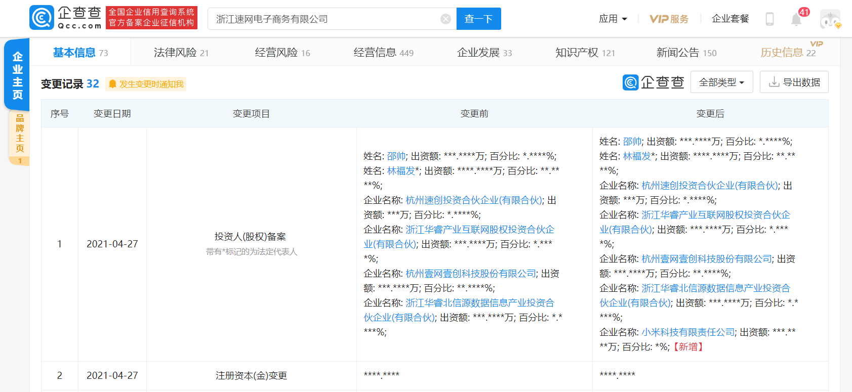 微信图片_20210429160127.png