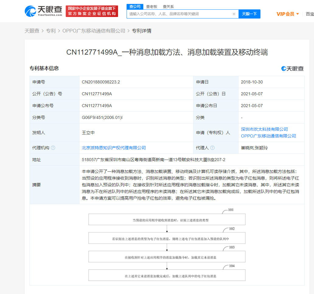 微信图片_20210507105208.png